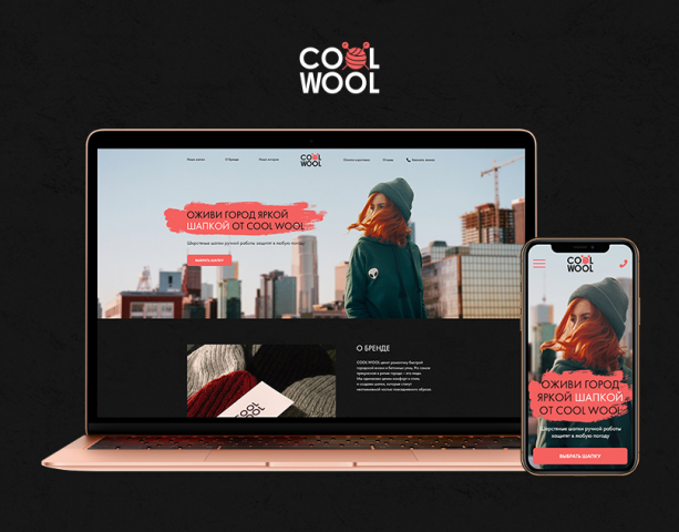 COOL WOOL Hat Brand | Landing Page