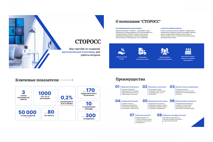 Презентация