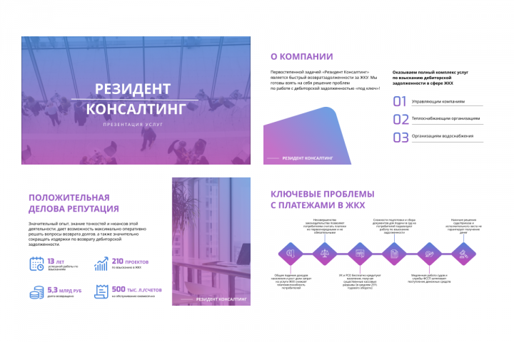 Презентация