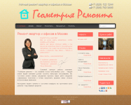 Сайт строительной компании "Геометрия ремонта" Москва