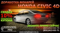 Купоны на скидку для ООО "Комплекс Про"