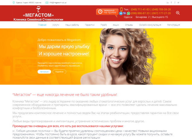 megastom.od.ua