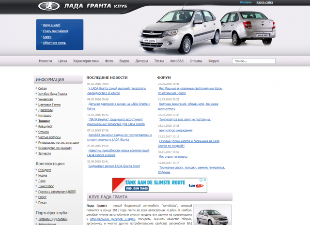 club-lada-granta.ru