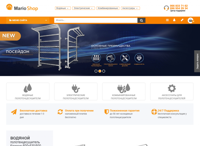mario-shop.com.ua