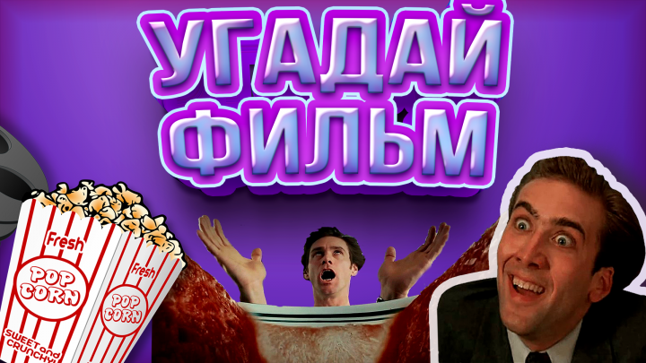 Видео для Youtube канала ВСЕМ КВИЗ