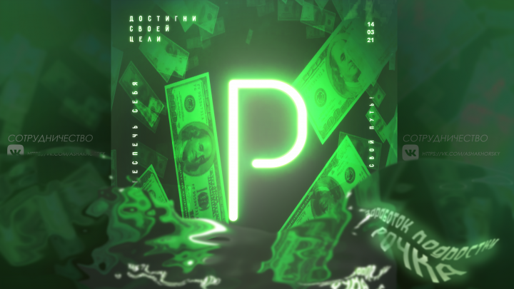 Шапка, Баннер, Логотип