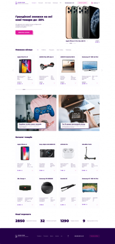 Розробка Першої сторінки для інтернет - магазину ''Phone Store``