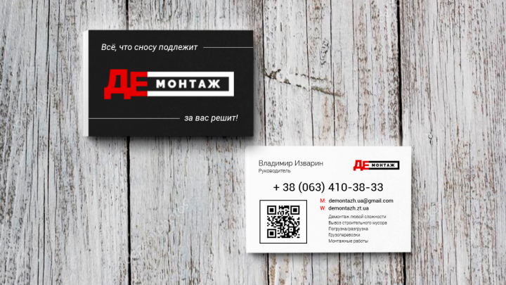 визитки, айдентика