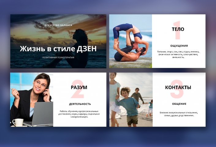 Презентация для вебинара
