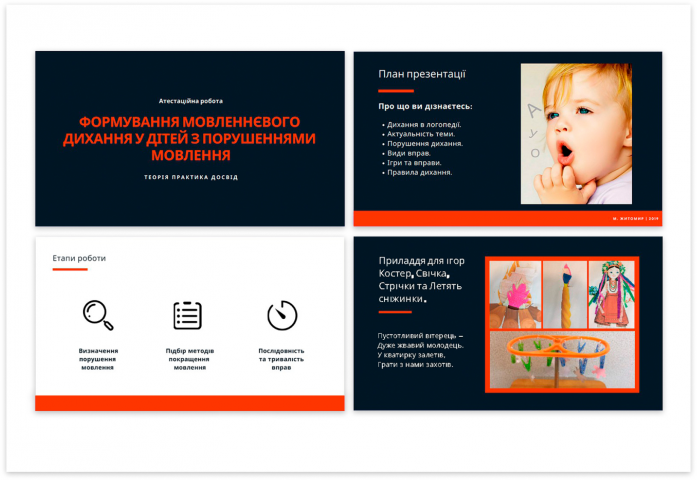 Презентация для показа на проэкторе
