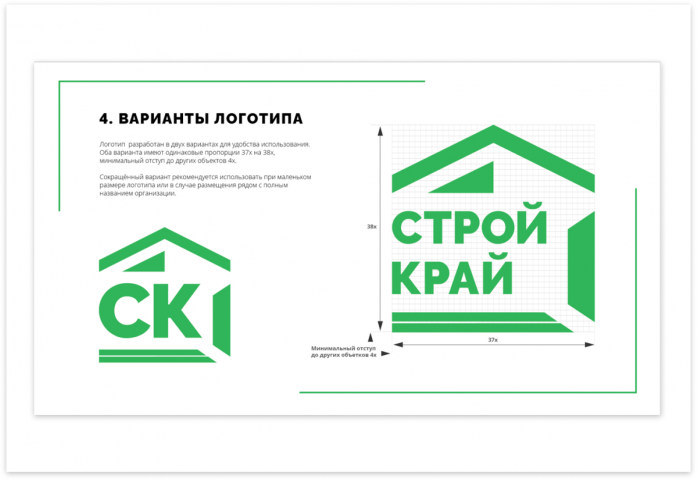редизайн логотипа и брендбук