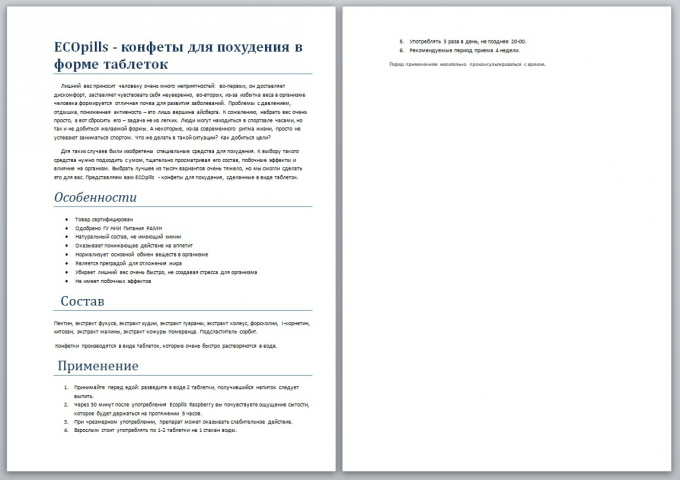 Конфеты для похудения
