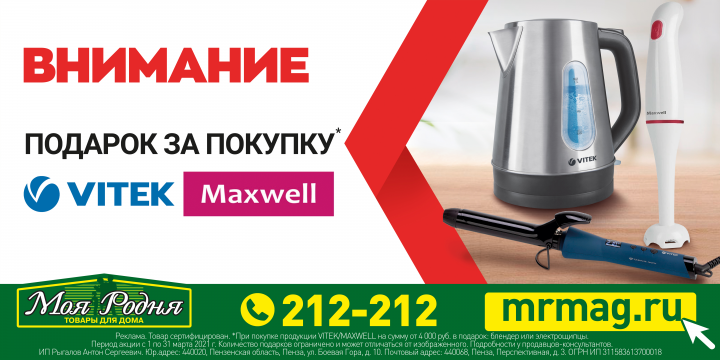 Билборд, реклама акции, техники