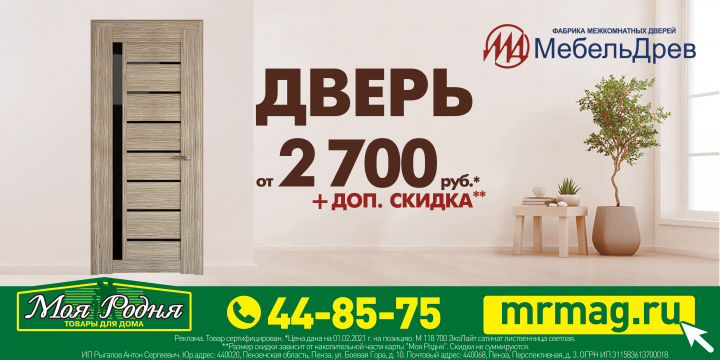 Билборд, реклама двери