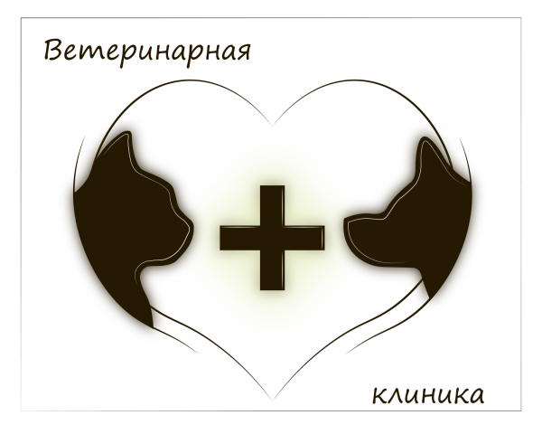 Логотип Ветеринарная клиника