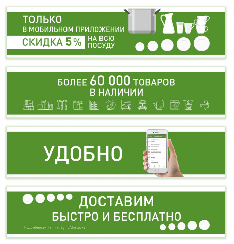 Разработка баннеров на сайт