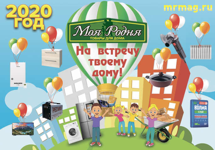 Календарь для магазина