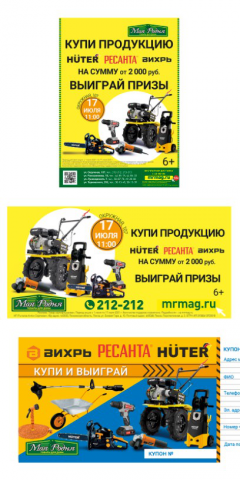 Разработка дизайна для конкурса