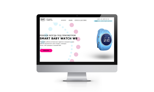 Baby watch
