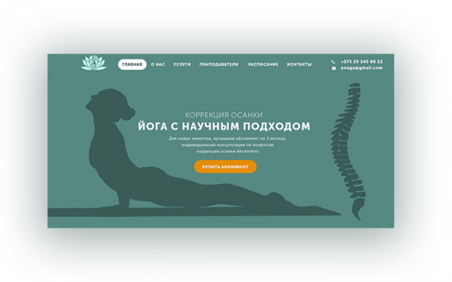 школа йоги