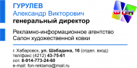 Визитка именная