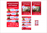 Разработка линии макетов