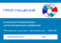 Приглашение для конкурса "Делай выбор"