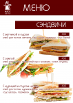 Меню для бара