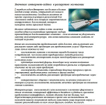 Интернет и развитие бизнеса