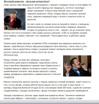 Несколько слов о русском шансоне