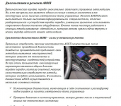 Диагностика и ремонт АККП