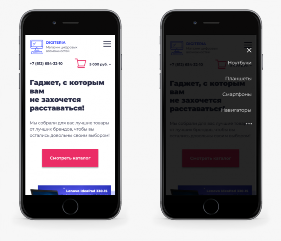 Дизайн сайта интернет-магазина DIGITERIA(мобильная версия)