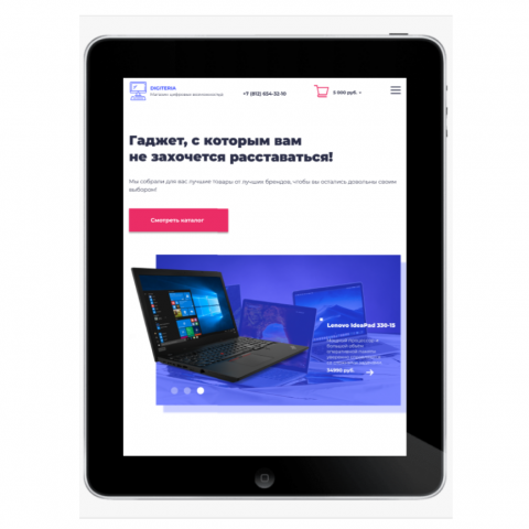 Дизайн сайта интернет-магазина DIGITERIA(планшетная версия)