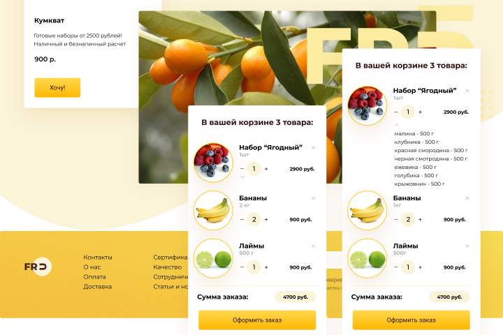 Доставка фрктов