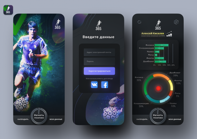 Интерфейс для мобильного приложенгия