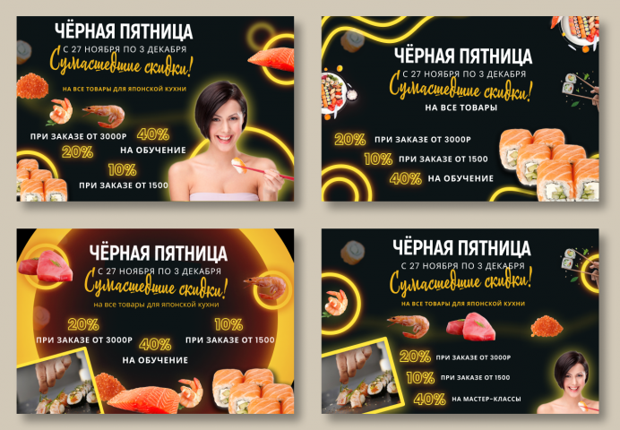 Баннер для рассылки