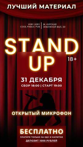 Рекламный Баннер