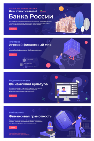 Баннеры для информационного портала