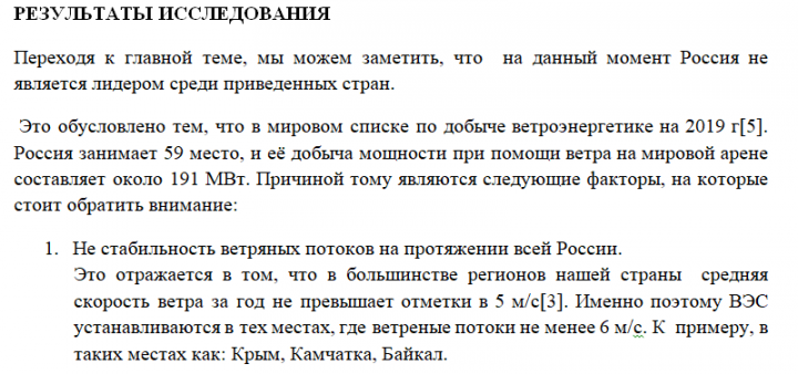 Ветряная энергия