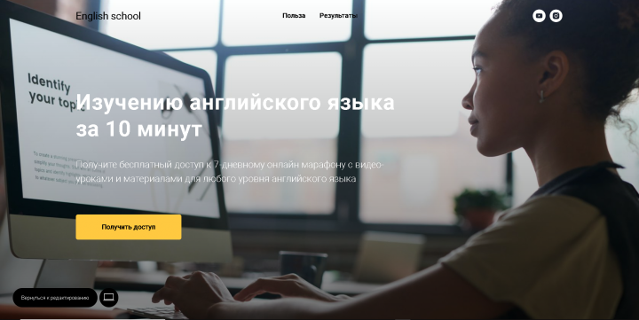 Сайт для записи на курсы английского языка