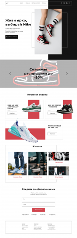 Nike
