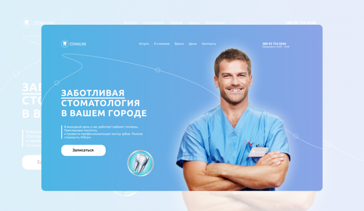 Dental clinic