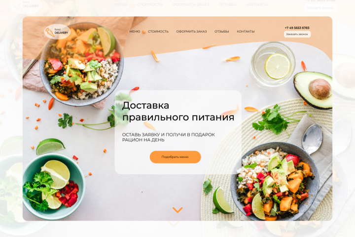 Food delivery