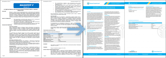 Перевод в редактируемый формат и смена оформления
