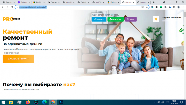 многоэкранный лендинг с калькулятором стоимости