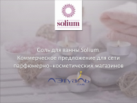 Презентация соли для ванн