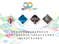 Презентация для типографии