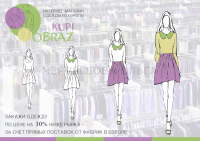 Презентация для интернет-магазина одежды