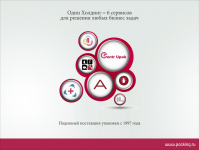 Презентация для упаковочной компании