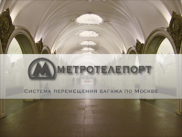 Презентация проекта для метро